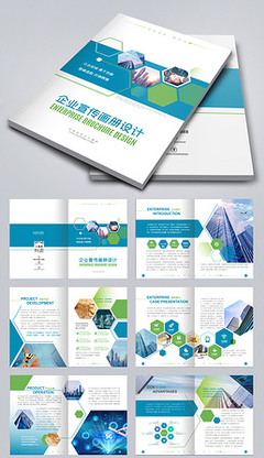 工業產品畫冊設計設計模板-工業產品畫冊設計素材圖片下載