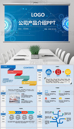 產品展示說明專題模板-產品展示說明