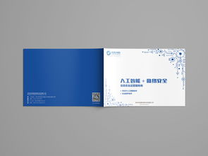 公司產(chǎn)品畫(huà)冊(cè)