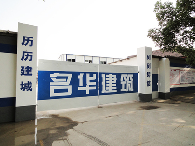 建筑工地標(biāo)牌-上海安營(yíng)標(biāo)牌