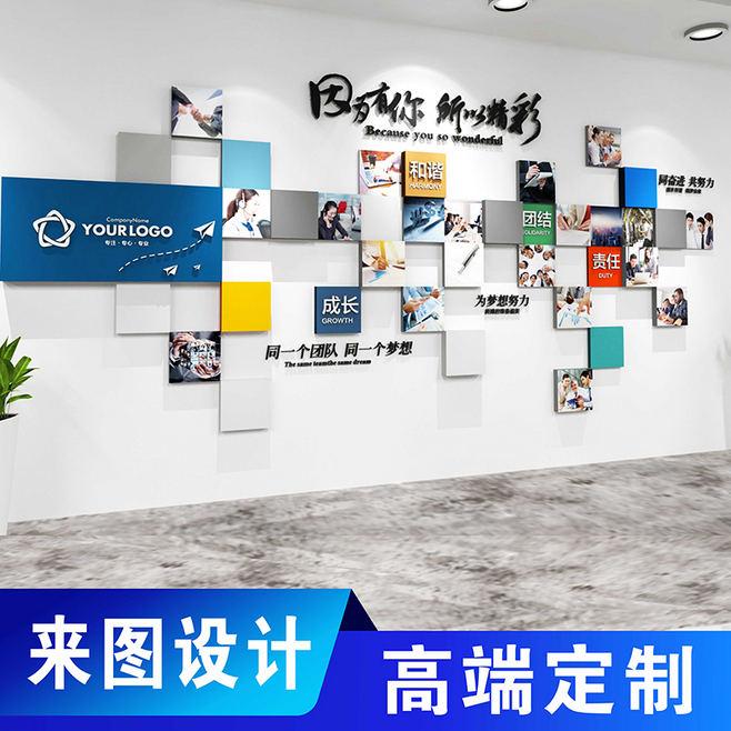 公司企業文化墻員工團隊風采照片墻亞克力創.