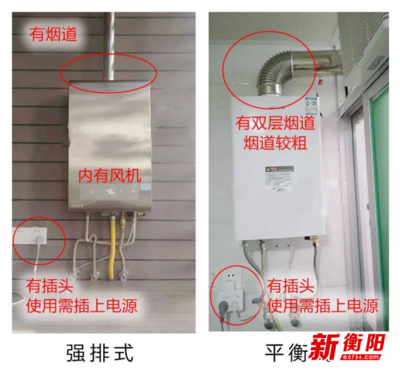 確保全民安全用氣，衡陽(yáng)發(fā)布正確安裝使用燃?xì)鉄崴髦改? />
</span>
<span id=